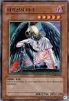 Product image for Darklord Marie
