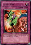 Product image for Destruction Punch
