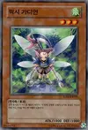 Product image for Fairy Guardian