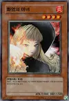 Product image for Fire Sorcerer