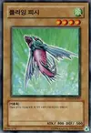 Product image for Flying Fish