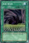 Product image for Fusion Gate
