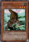 Product image for Gilasaurus