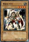 Product image for Headless Knight