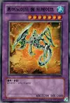 Product image for Humanoid Worm Drake
