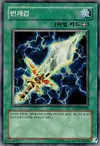 Product image for Lightning Blade