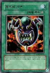 Product image for Mask of Brutality
