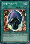 Product image for Mask of Dispel