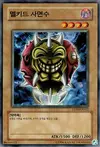 Product image for Melchid the Four-Face Beast