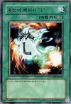 Product image for Spirit Message "L"
