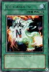 Product image for Spirit Message "N"