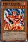 Product image for Spirit of Flames