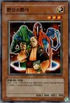 Product image for Summoner of Illusions