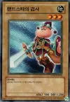 Product image for Swordsman of Landstar