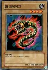 Product image for Worm Drake