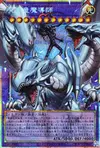 Product image for Dragon Master Magia