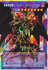 Product image for Red-Eyes Dark Dragoon