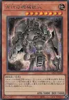 Product image for Ancient Gear Golem