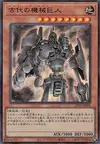 Product image for Ancient Gear Golem