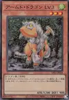 Product image for Armed Dragon LV3