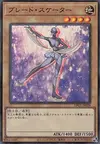 Product image for Blade Skater