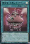 Product image for Chaos Distill