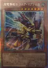 Product image for Conduction Warrior Linear Magnum Plus Minus