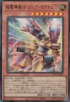 Product image for Conduction Warrior Linear Magnum Plus Minus