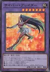 Product image for Cyber Blader