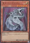 Product image for Cyber Dragon