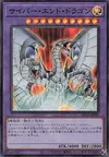 Product image for Cyber End Dragon