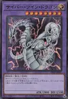 Product image for Cyber Twin Dragon