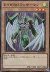 Product image for Elemental HERO Avian