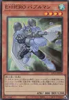Product image for Elemental HERO Bubbleman