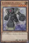 Product image for Elemental HERO Clayman