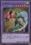 Product image for Elemental HERO Flame Wingman