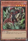 Product image for Elemental HERO Necroshade