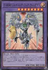 Product image for Elemental HERO Shining Flare Wingman