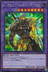 Product image for Elemental HERO Wildedge