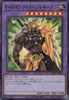 Product image for Elemental HERO Wildedge