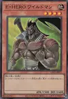 Product image for Elemental HERO Wildheart