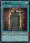 Product image for Illusion Gate