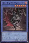 Product image for Matador Archfiend