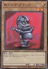 Product image for Ojama Black