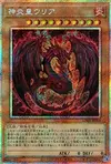 Product image for Uria, Lord of Searing Flames