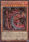 Product image for Uria, Lord of Searing Flames