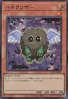 Product image for Winged Kuriboh