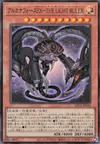 Product image for Force Arcane EX - Le Maître de la Lumière
