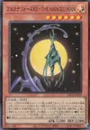 Product image for Arcana Force XII - The Hangman
