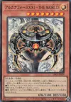 Product image for Force Arcane XXI - Le Monde